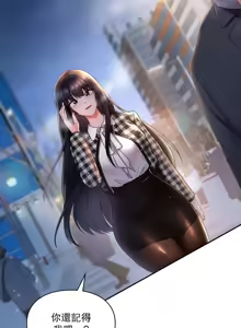 Page 32 of 命中注定迷恋你 | My Little Clingy Heiress 1-50 - preview thumbnail