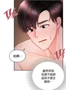Page 322 of 命中注定迷恋你 | My Little Clingy Heiress 1-50 - preview thumbnail