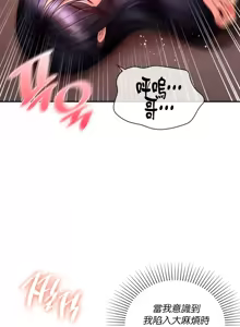 Page 323 of 命中注定迷恋你 | My Little Clingy Heiress 1-50 - preview thumbnail