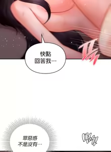 Page 324 of 命中注定迷恋你 | My Little Clingy Heiress 1-50 - preview thumbnail
