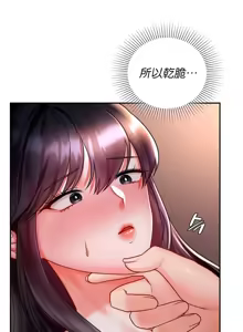 Page 325 of 命中注定迷恋你 | My Little Clingy Heiress 1-50 - preview thumbnail