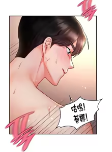 Page 335 of 命中注定迷恋你 | My Little Clingy Heiress 1-50 - preview thumbnail