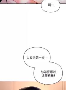 Page 337 of 命中注定迷恋你 | My Little Clingy Heiress 1-50 - preview thumbnail