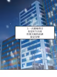 Page 34 of 命中注定迷恋你 | My Little Clingy Heiress 1-50 - preview thumbnail