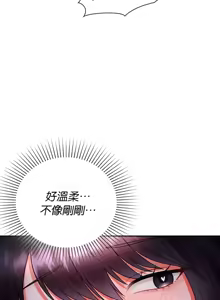 Page 353 of 命中注定迷恋你 | My Little Clingy Heiress 1-50 - preview thumbnail