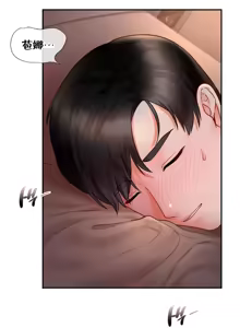 Page 369 of 命中注定迷恋你 | My Little Clingy Heiress 1-50 - preview thumbnail