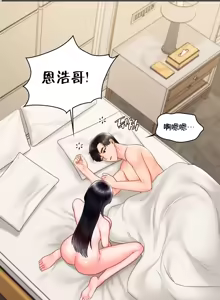 Page 378 of 命中注定迷恋你 | My Little Clingy Heiress 1-50 - preview thumbnail