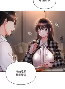 Page 38 of 命中注定迷恋你 | My Little Clingy Heiress 1-50 - preview thumbnail