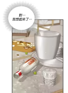 Page 382 of 命中注定迷恋你 | My Little Clingy Heiress 1-50 - preview thumbnail