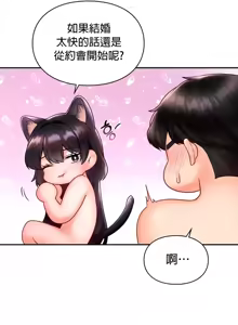 Page 386 of 命中注定迷恋你 | My Little Clingy Heiress 1-50 - preview thumbnail