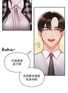 Page 39 of 命中注定迷恋你 | My Little Clingy Heiress 1-50 - preview thumbnail