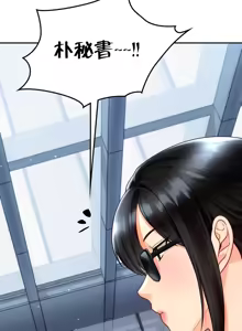 Page 393 of 命中注定迷恋你 | My Little Clingy Heiress 1-50 - preview thumbnail