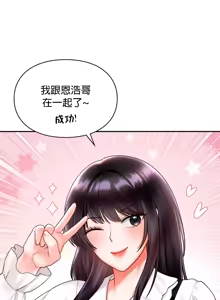 Page 394 of 命中注定迷恋你 | My Little Clingy Heiress 1-50 - preview thumbnail