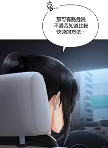 Page 398 of 命中注定迷恋你 | My Little Clingy Heiress 1-50 - preview thumbnail