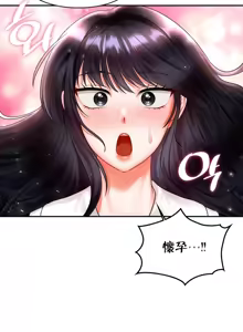 Page 400 of 命中注定迷恋你 | My Little Clingy Heiress 1-50 - preview thumbnail