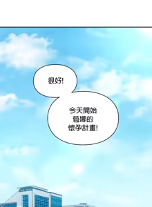 Page 405 of 命中注定迷恋你 | My Little Clingy Heiress 1-50 - preview thumbnail