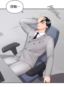 Page 407 of 命中注定迷恋你 | My Little Clingy Heiress 1-50 - preview thumbnail