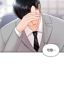Page 408 of 命中注定迷恋你 | My Little Clingy Heiress 1-50 - preview thumbnail