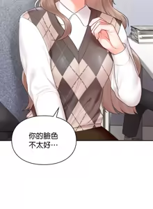 Page 410 of 命中注定迷恋你 | My Little Clingy Heiress 1-50 - preview thumbnail