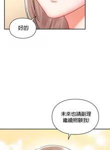 Page 424 of 命中注定迷恋你 | My Little Clingy Heiress 1-50 - preview thumbnail