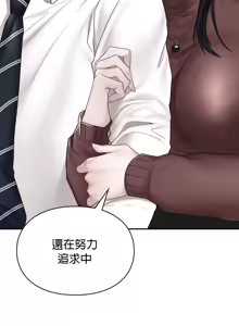 Page 427 of 命中注定迷恋你 | My Little Clingy Heiress 1-50 - preview thumbnail