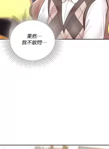 Page 430 of 命中注定迷恋你 | My Little Clingy Heiress 1-50 - preview thumbnail