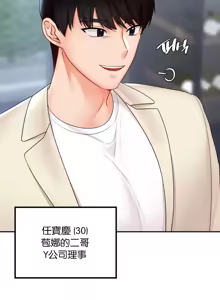 Page 434 of 命中注定迷恋你 | My Little Clingy Heiress 1-50 - preview thumbnail