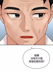 Page 435 of 命中注定迷恋你 | My Little Clingy Heiress 1-50 - preview thumbnail