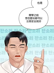 Page 436 of 命中注定迷恋你 | My Little Clingy Heiress 1-50 - preview thumbnail
