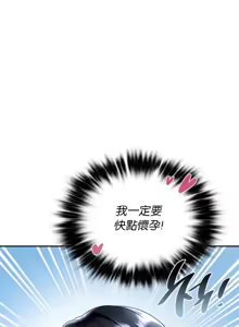 Page 438 of 命中注定迷恋你 | My Little Clingy Heiress 1-50 - preview thumbnail