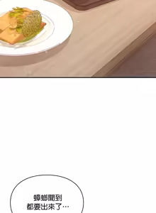 Page 442 of 命中注定迷恋你 | My Little Clingy Heiress 1-50 - preview thumbnail