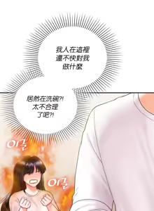 Page 449 of 命中注定迷恋你 | My Little Clingy Heiress 1-50 - preview thumbnail