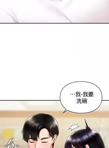 Page 458 of 命中注定迷恋你 | My Little Clingy Heiress 1-50 - preview thumbnail