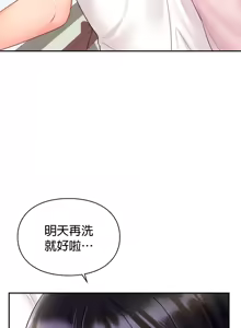 Page 459 of 命中注定迷恋你 | My Little Clingy Heiress 1-50 - preview thumbnail