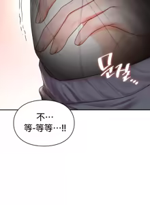 Page 462 of 命中注定迷恋你 | My Little Clingy Heiress 1-50 - preview thumbnail