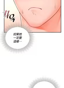 Page 467 of 命中注定迷恋你 | My Little Clingy Heiress 1-50 - preview thumbnail