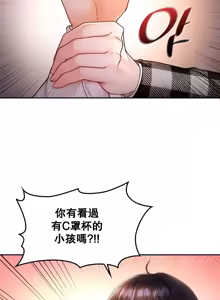 Page 47 of 命中注定迷恋你 | My Little Clingy Heiress 1-50 - preview thumbnail