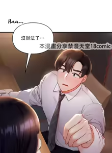Page 48 of 命中注定迷恋你 | My Little Clingy Heiress 1-50 - preview thumbnail