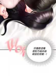 Page 483 of 命中注定迷恋你 | My Little Clingy Heiress 1-50 - preview thumbnail