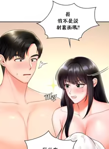 Page 491 of 命中注定迷恋你 | My Little Clingy Heiress 1-50 - preview thumbnail