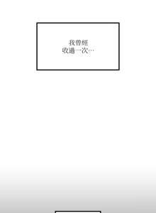 Page 5 of 命中注定迷恋你 | My Little Clingy Heiress 1-50 - preview thumbnail