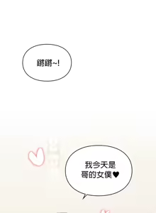 Page 510 of 命中注定迷恋你 | My Little Clingy Heiress 1-50 - preview thumbnail