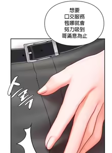 Page 512 of 命中注定迷恋你 | My Little Clingy Heiress 1-50 - preview thumbnail