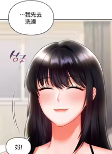 Page 516 of 命中注定迷恋你 | My Little Clingy Heiress 1-50 - preview thumbnail