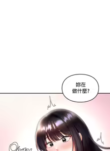 Page 523 of 命中注定迷恋你 | My Little Clingy Heiress 1-50 - preview thumbnail