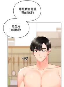 Page 525 of 命中注定迷恋你 | My Little Clingy Heiress 1-50 - preview thumbnail