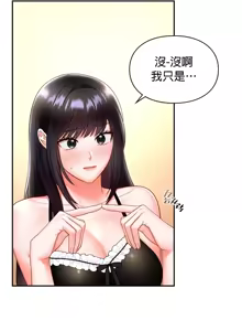 Page 529 of 命中注定迷恋你 | My Little Clingy Heiress 1-50 - preview thumbnail