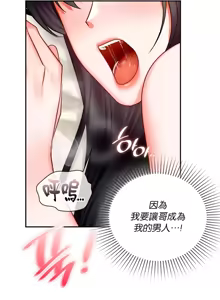 Page 541 of 命中注定迷恋你 | My Little Clingy Heiress 1-50 - preview thumbnail