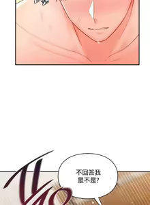 Page 542 of 命中注定迷恋你 | My Little Clingy Heiress 1-50 - preview thumbnail