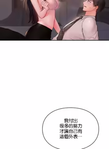Page 55 of 命中注定迷恋你 | My Little Clingy Heiress 1-50 - preview thumbnail